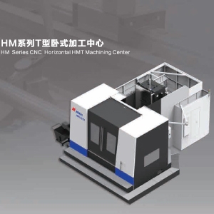 纽威卧式加工中心HM125TS